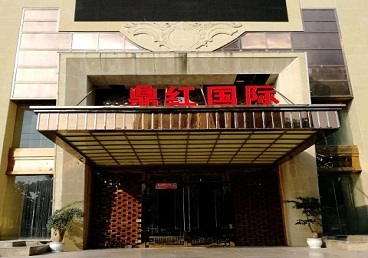 白城市商务KTV真空哪家最开放-鼎红国际KTV消费价格玩乐点评