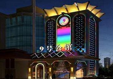 白城市好玩开放荤素KTV推荐-九号公馆KTV消费价格口碑点评